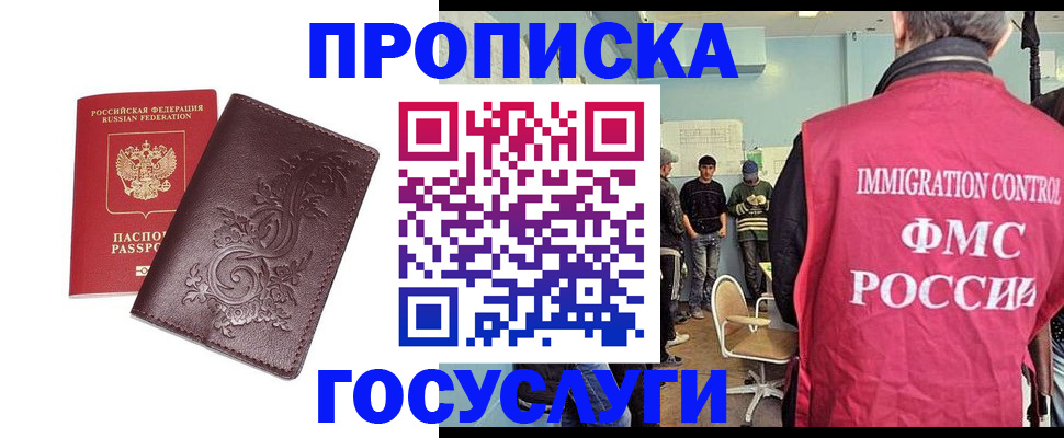 миграционный учет в Менделеевске