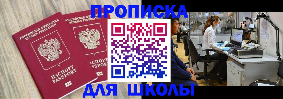 прописка для кредита в Менделеевске